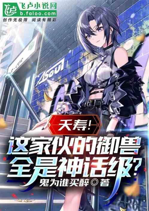 电影御天神兽
