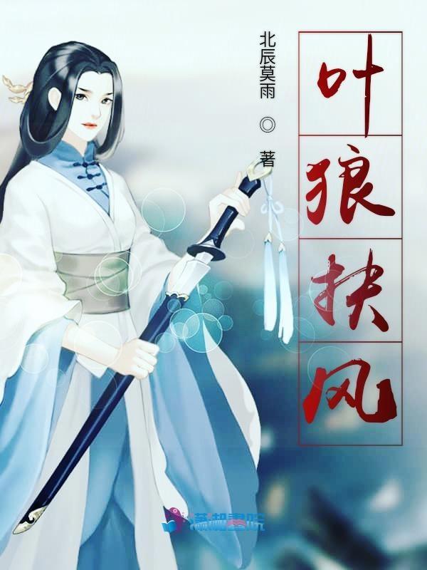 风扶浪