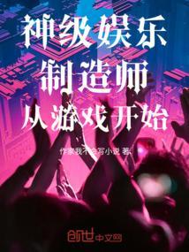娱乐神级选项