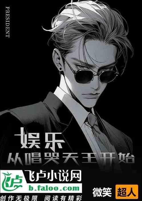 综艺从唱哭嘉宾开始2k
