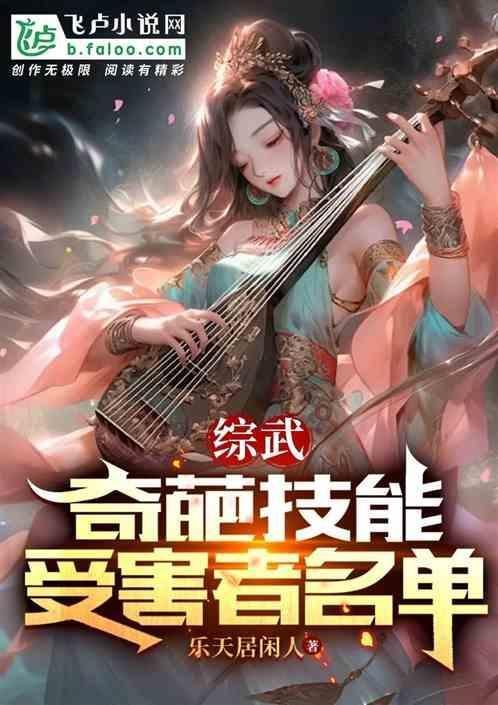 综武榜单