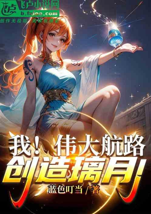 伟大航路入口