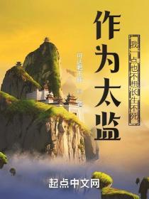 我一点也不想长生不死目录