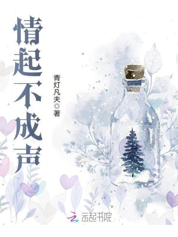 情起不晚