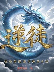 逆徒必死