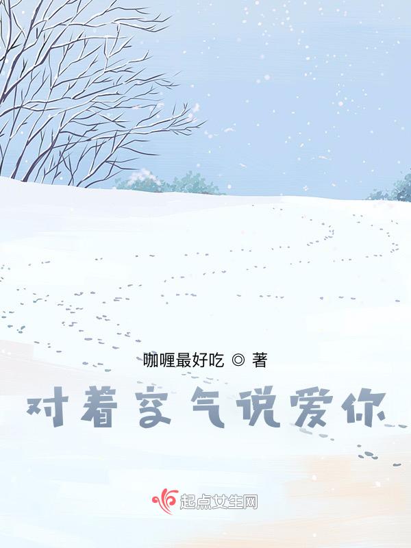 对着空气撒个娇同网名