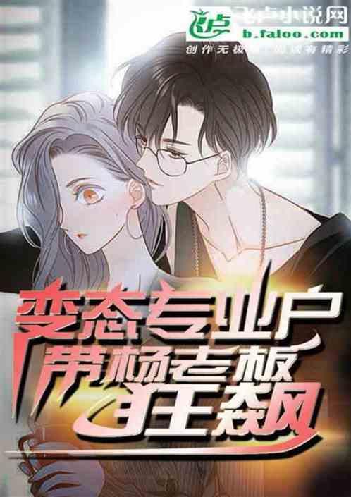 变态的专业术语是什么