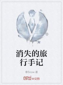 消失的路