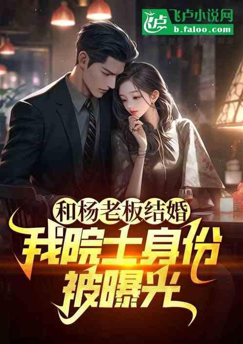 杨老板培养新人电影叫什么名