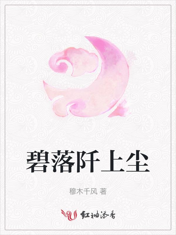 碧落指什么