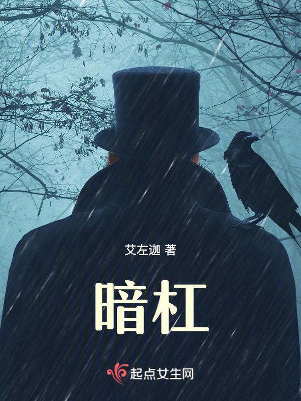 暗杠需要亮出来吗