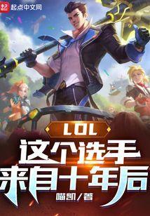 这个选手是谁