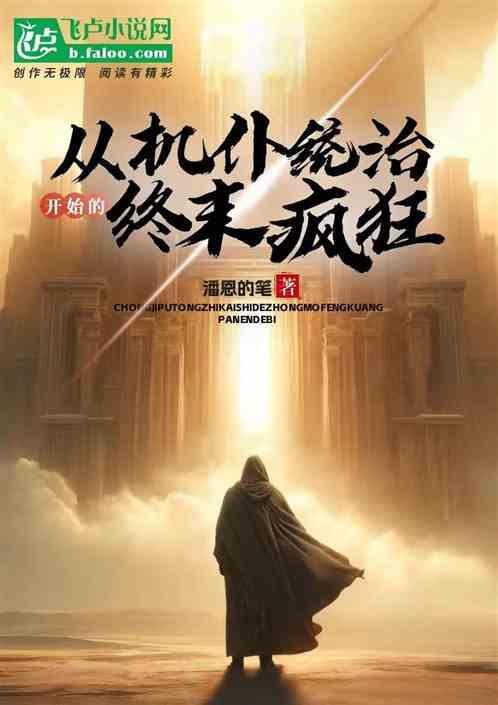无限机战百度百科
