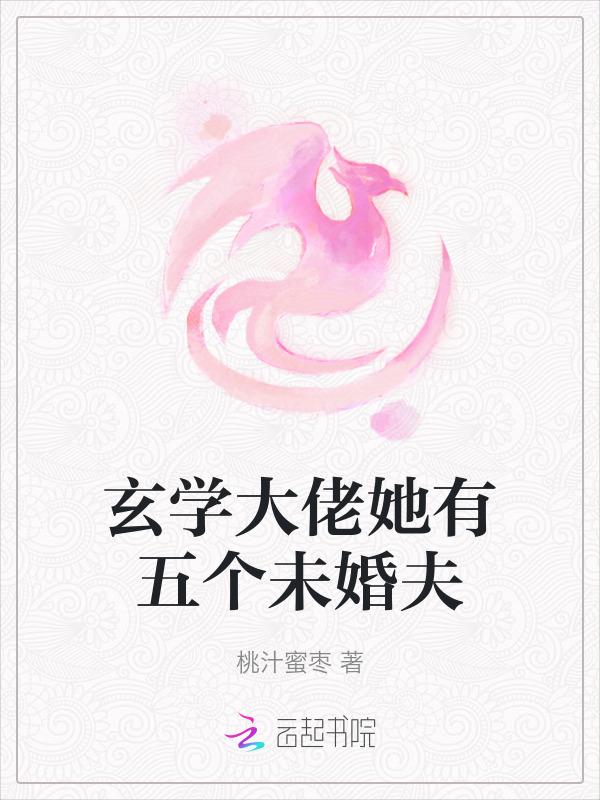 玄学大佬在五零
