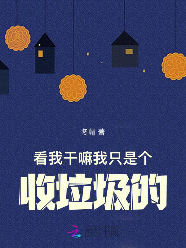 捡垃圾捡成亿万富翁