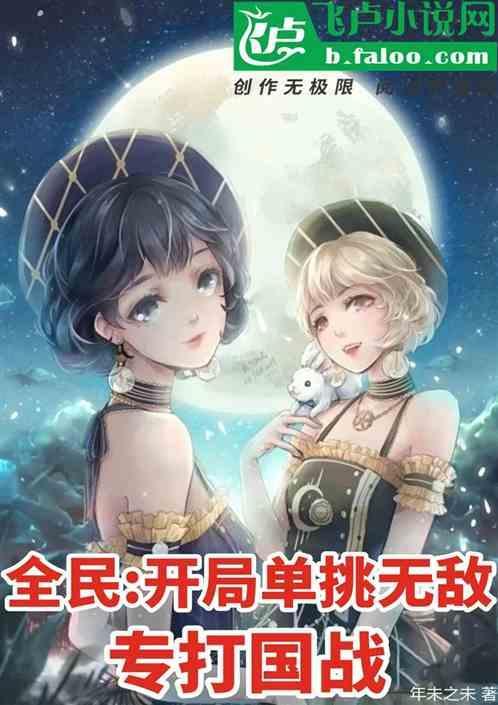 全民游戏开局堆满反甲