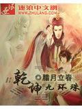 乾九坤六