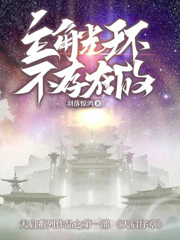 主角光环不存在的游戏