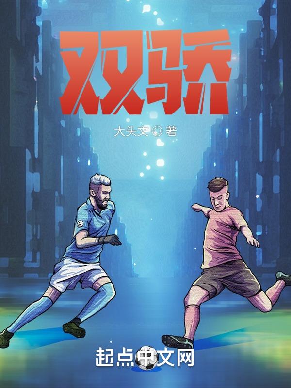 79版绝代双骄