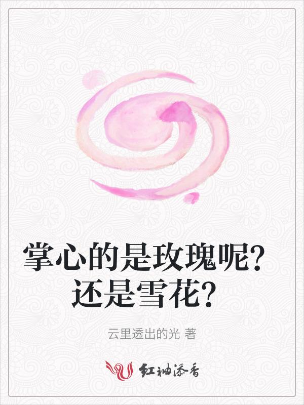 掌心花的含义