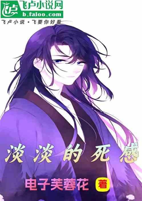 淡淡的死感头像