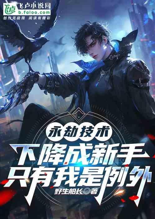 永劫是啥