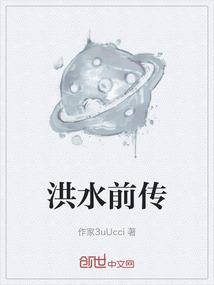洪水前兆有哪些现象