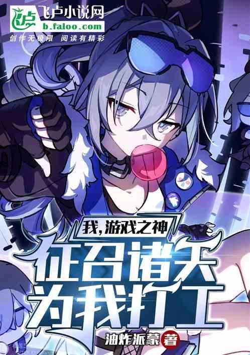 游戏之神