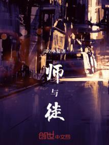 师与徒弟的感人故事简短