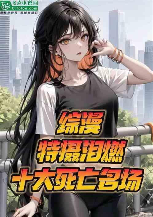 盘点十大特摄排行