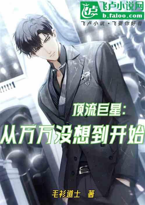 娱乐顶流巨星从创造c位开始!