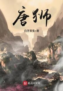 唐狮和真维斯哪个衣服质量好