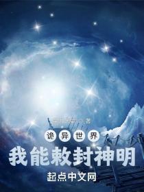 诡异世界