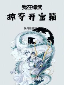 我在综武建皇朝笔趣阁