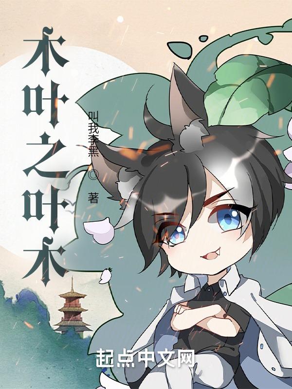 木叶之寸芒