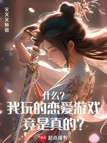 恋爱游戏是什么意思