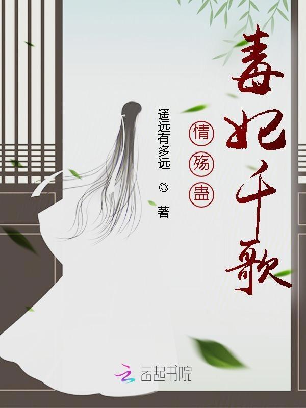 情殇免费阅读全文