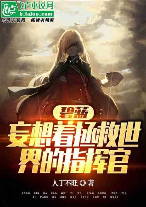 碧蓝幻想中的碧