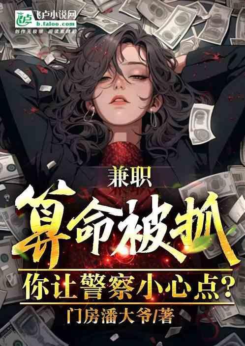 算命的业务