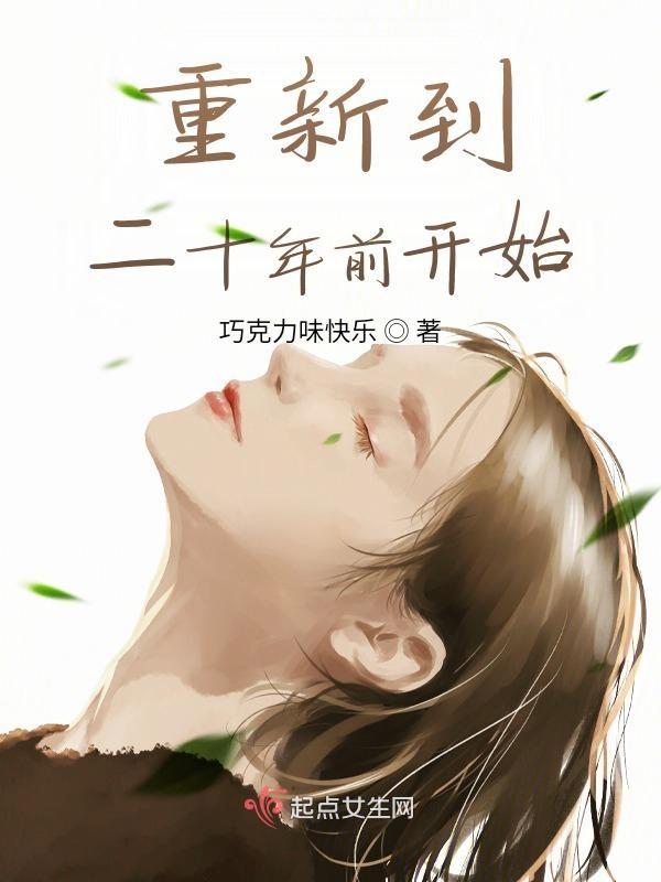 重返20年前的电影