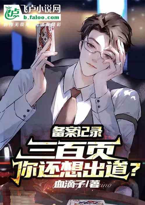 备案是什么意思啊?