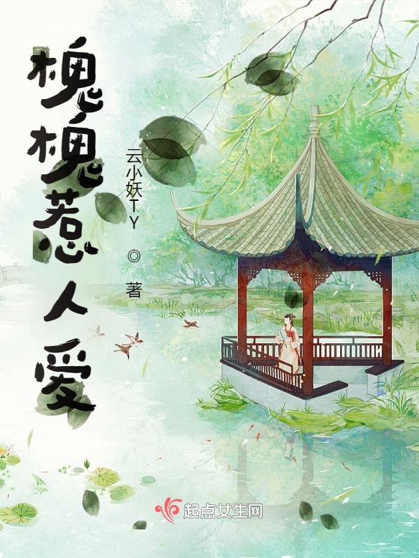 槐花啥意思