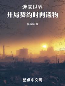 迷雾世界放置版官网