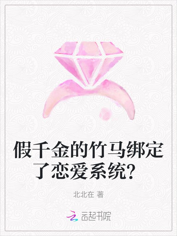 假千金的马甲又轰动全球了免费阅读