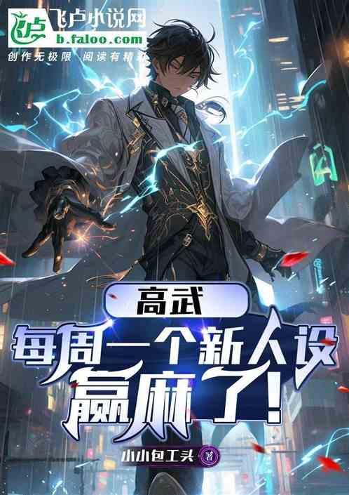 高武定义