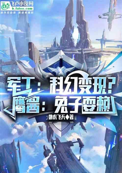 鹰酱 兔子