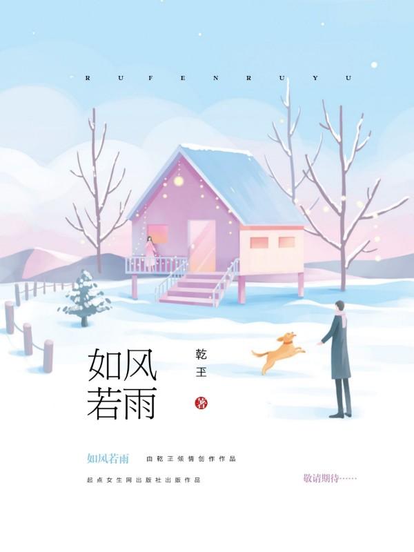 如风若水什么意思