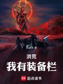 我有洪荒之力是什么意思啊