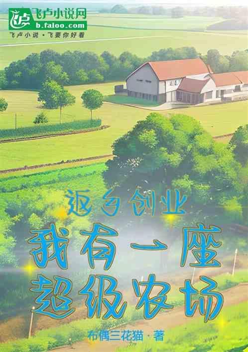 返乡创业
