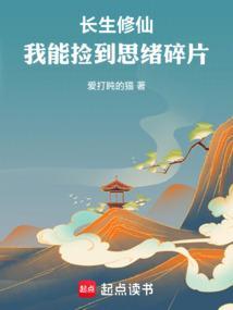 我真的长生不老txt